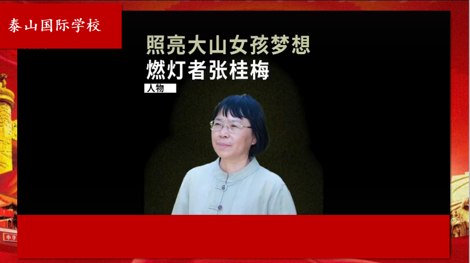 泰山国际学校依托“互联网+教育”模式，为高中学子线上教学“疫”路护航