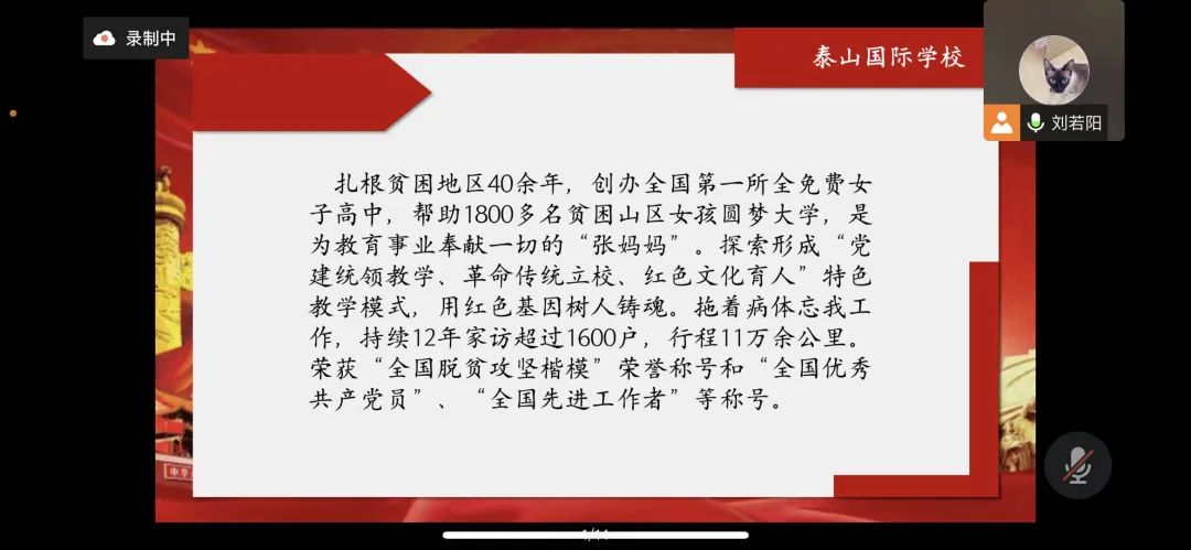 泰山国际学校依托“互联网+教育”模式，为高中学子线上教学“疫”路护航