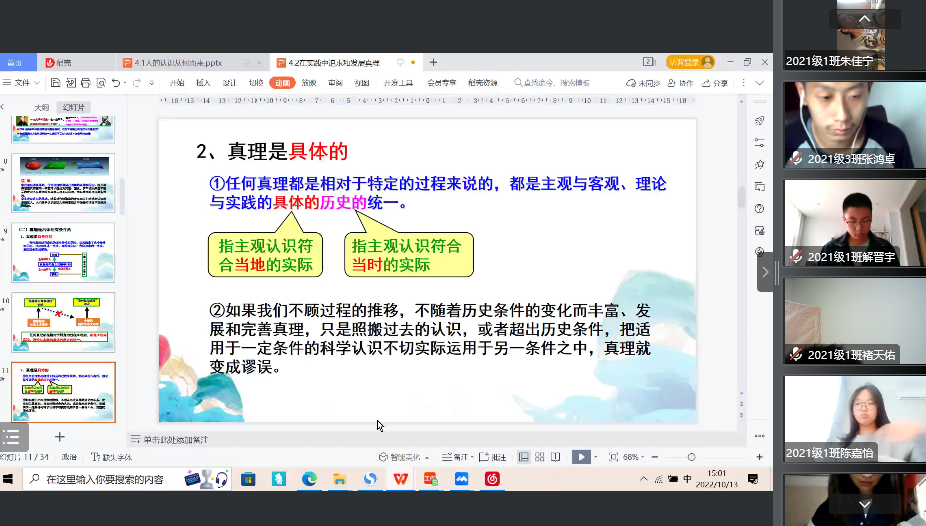 泰山国际学校依托“互联网+教育”模式，为高中学子线上教学“疫”路护航