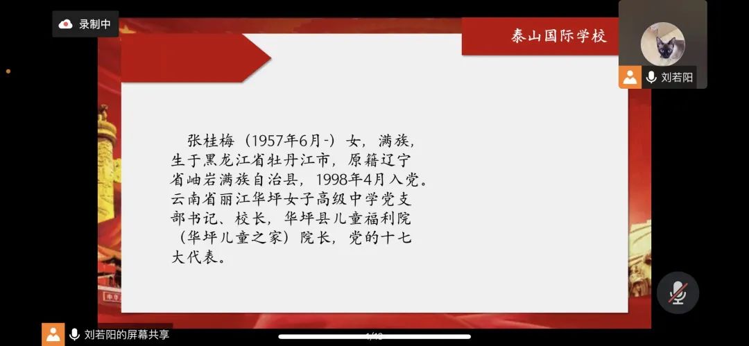 泰山国际学校依托“互联网+教育”模式，为高中学子线上教学“疫”路护航