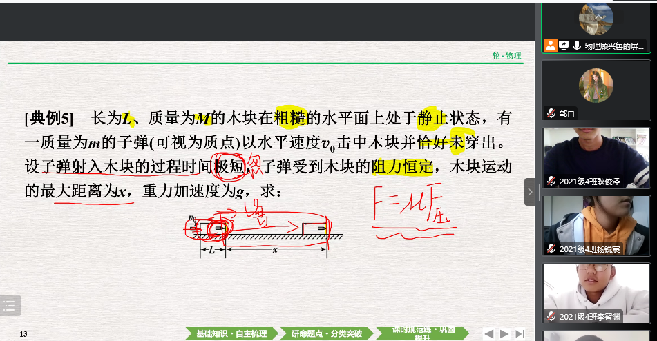 泰山国际学校依托“互联网+教育”模式，为高中学子线上教学“疫”路护航