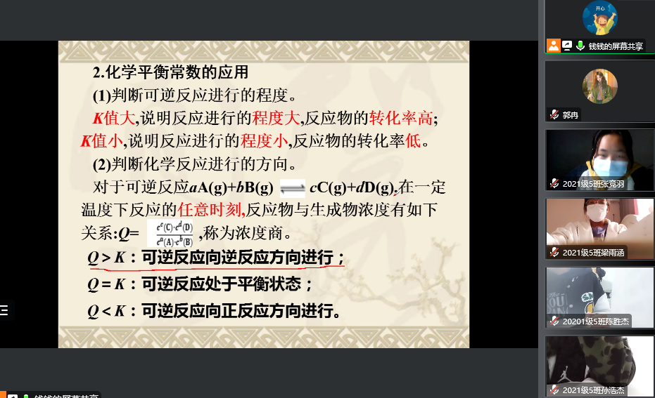 泰山国际学校依托“互联网+教育”模式，为高中学子线上教学“疫”路护航