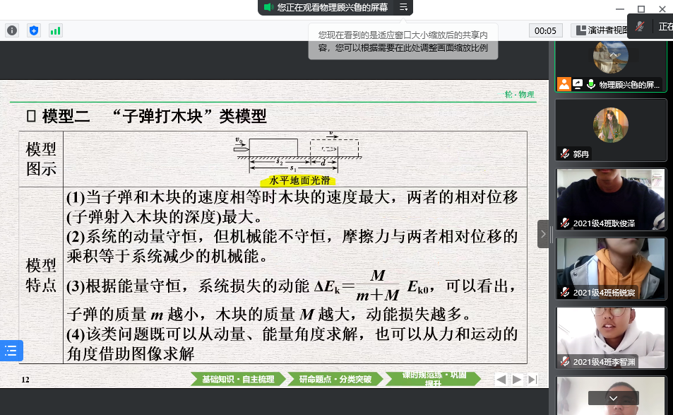 泰山国际学校依托“互联网+教育”模式，为高中学子线上教学“疫”路护航