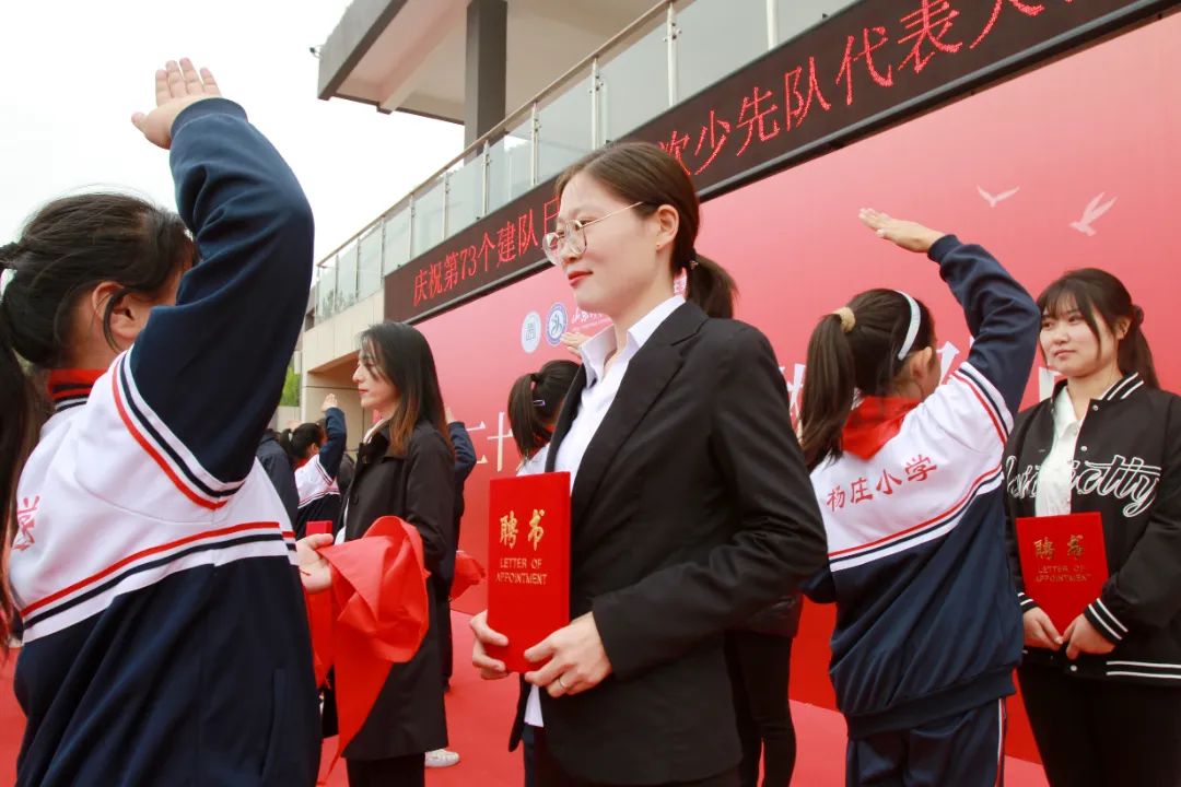 山师天衢杨庄实小举行庆祝第73个建队日暨第一次少先队代表大会