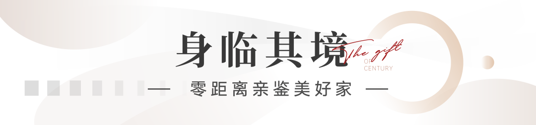 幸福家境兑现，美好如约而至——济南银丰·世纪公园一期盛大交付