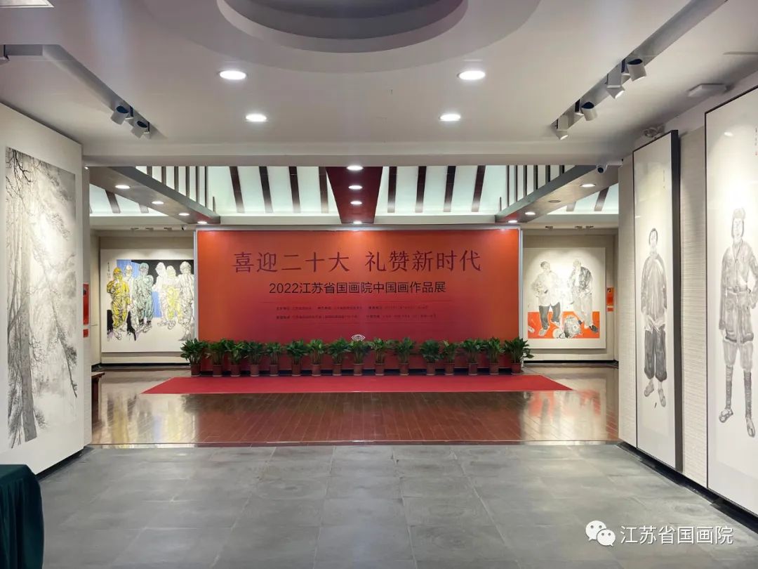 “喜迎二十大 礼赞新时代——2022江苏省国画院中国画作品展”今日开展