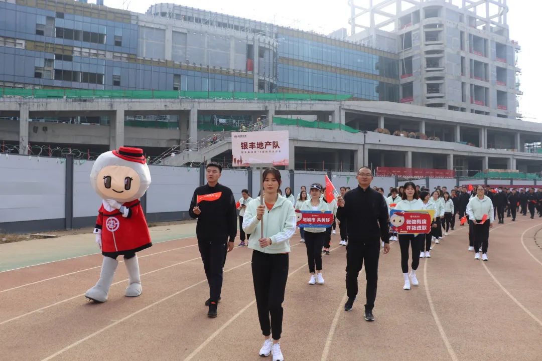 银丰集团第十九届运动会圆满举办，银丰地产集团获得团体总冠军