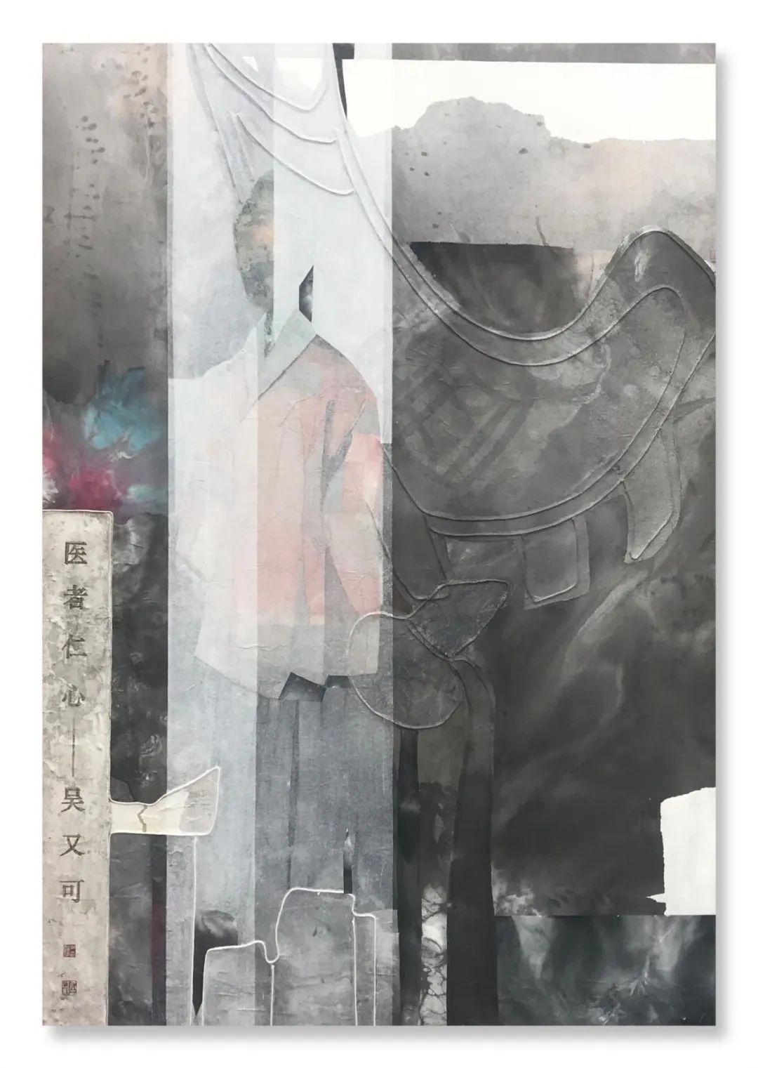 “喜迎二十大——第三届山东省综合材料绘画作品展”在青岛开展，特邀作品欣赏