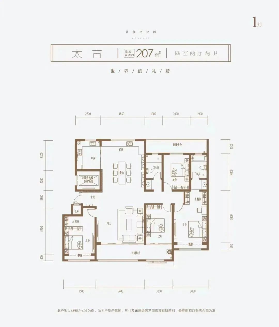 潍坊恒信·熙湖名筑打造现象级景观园林，江南胜景尽展于眼前