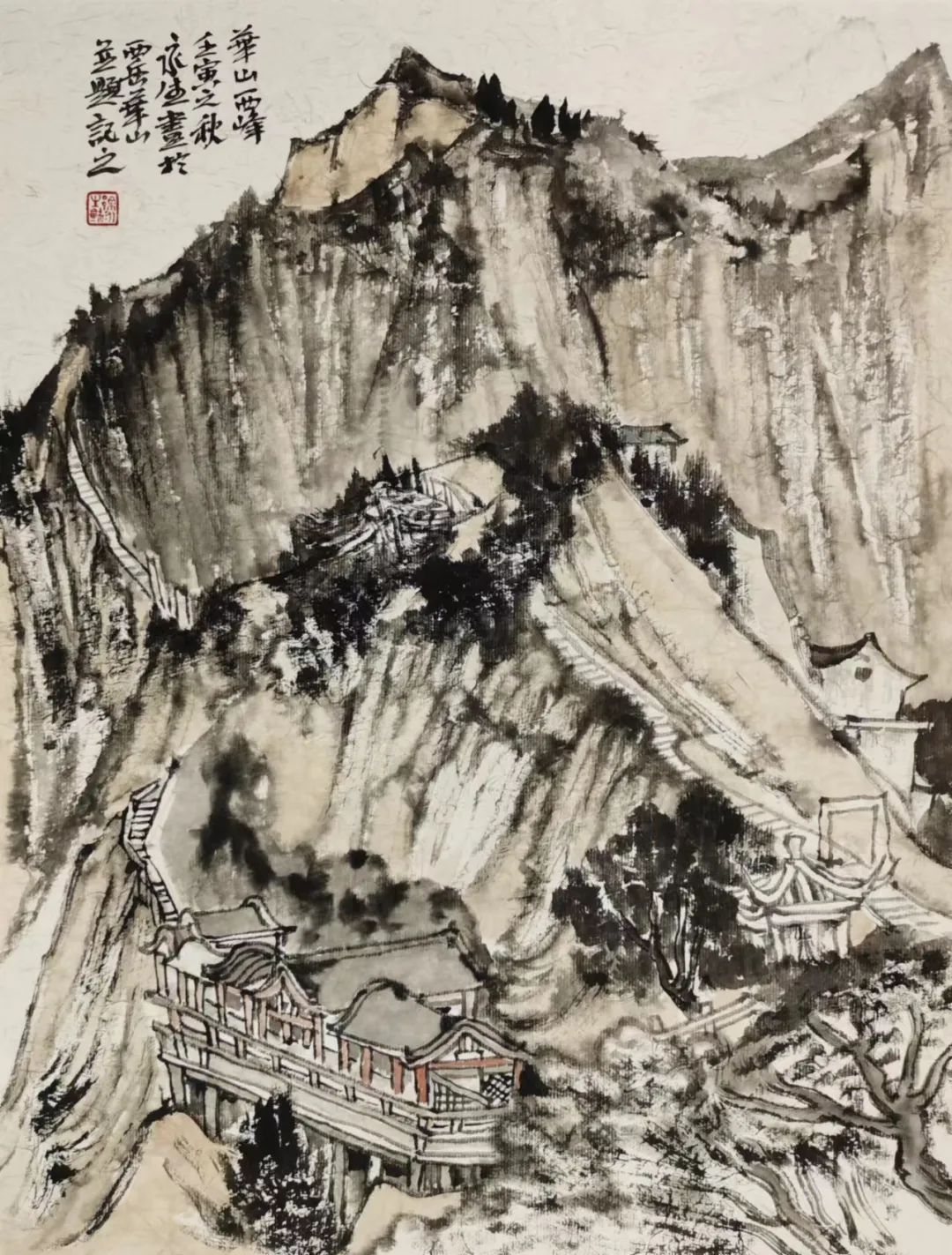 氤氲诗境 清净从容——著名画家徐永生写生大美华山