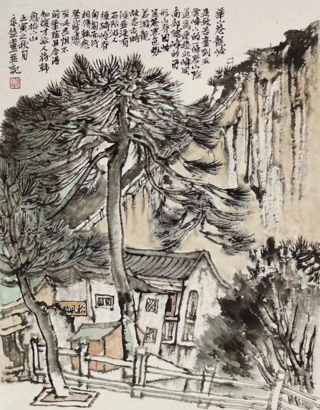 氤氲诗境 清净从容——著名画家徐永生写生大美华山