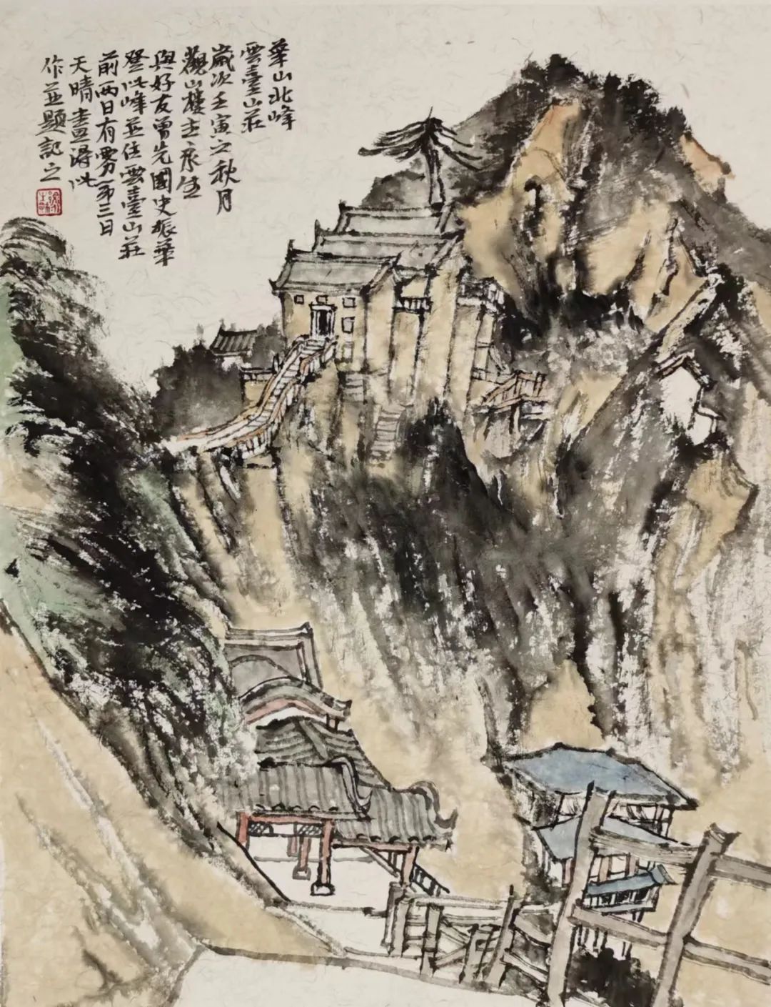 氤氲诗境 清净从容——著名画家徐永生写生大美华山