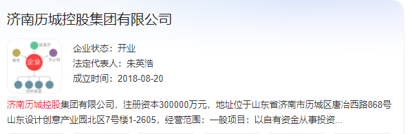 寻找接盘侠？济南历城控股500万元转让大辛庄地块40%权益