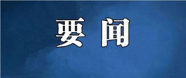 山东艺术学院师生热议党的二十大