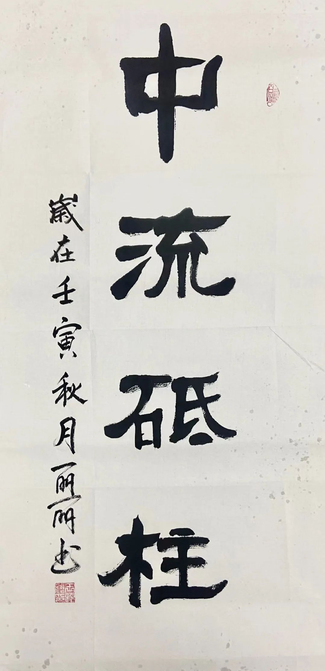 喜迎二十大，丹青颂盛世——山东省齐鲁文化传承发展促进会书画云展作品欣赏（三）