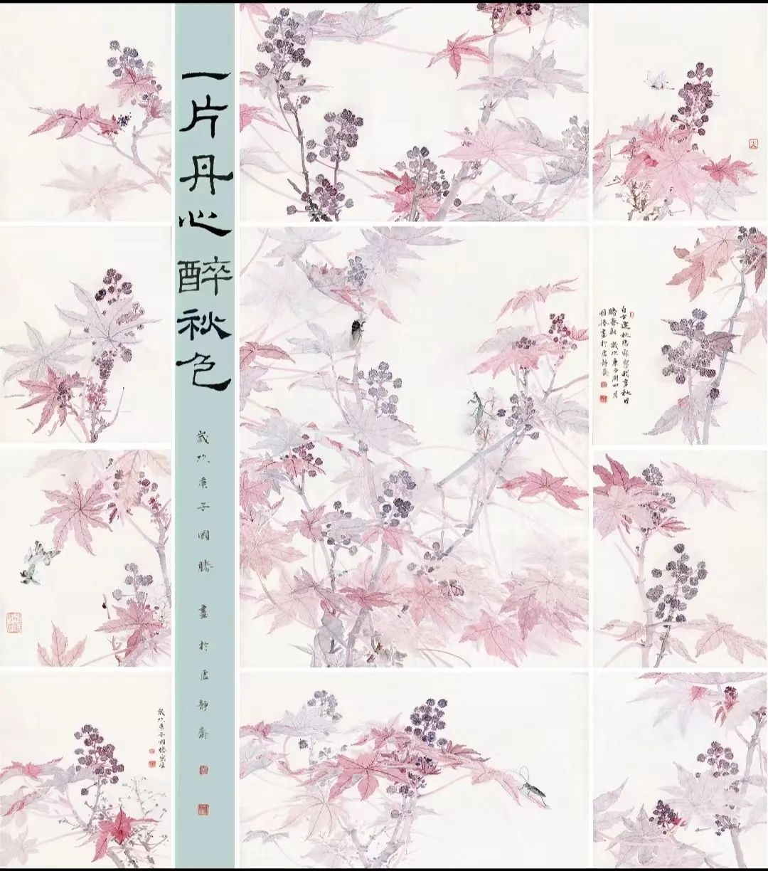 野菊共秋鹌，著名画家刘国胜应邀参展“丹青颂中华——全国书画名家邀请展”