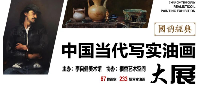 著名画家满云凤应邀参展，“国韵经典——中国当代写实油画大展”10月29日将在长沙开幕