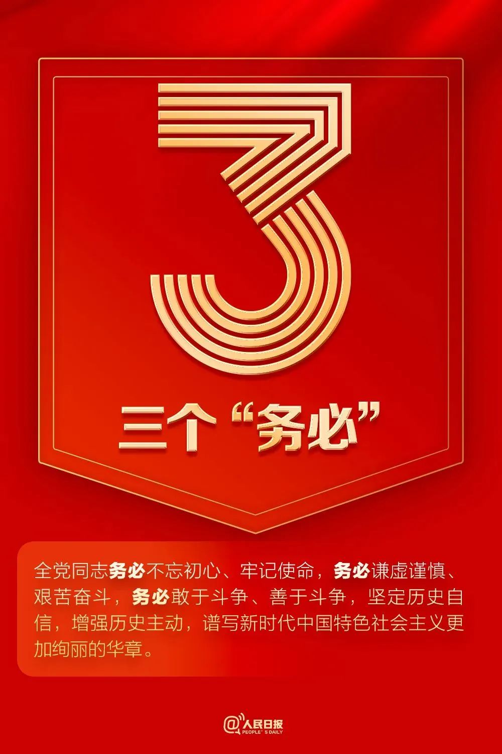 聚焦二十大|9个数字，带你速读二十大报告