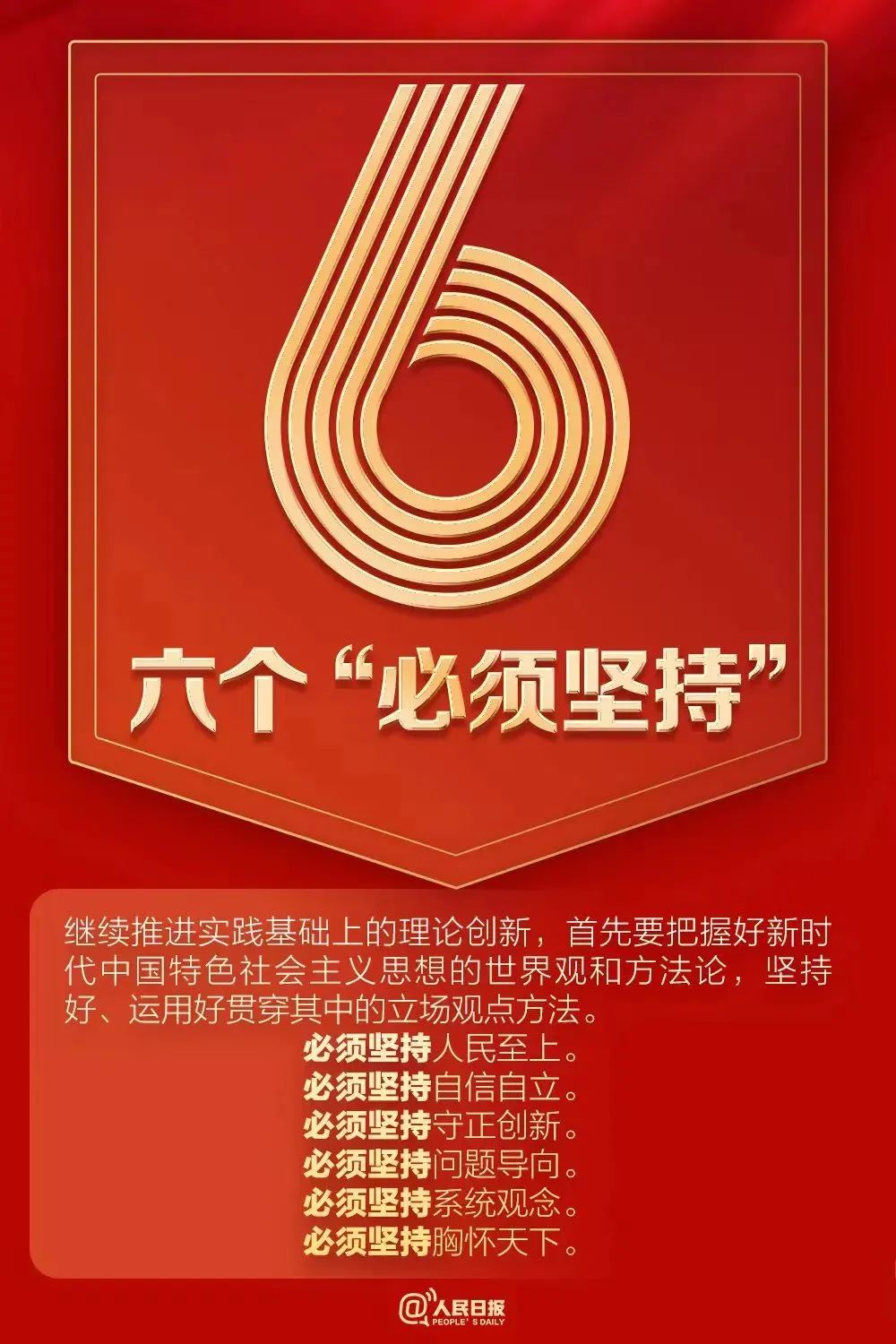 聚焦二十大|9个数字，带你速读二十大报告