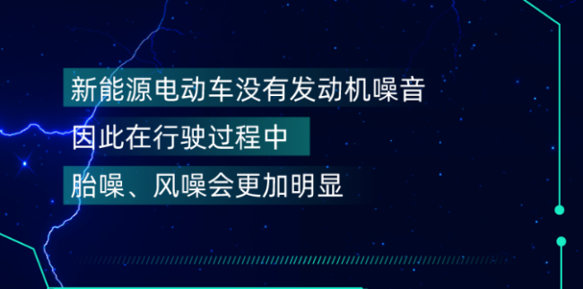 新能源轮胎＋自修复技术——玲珑“最佳CP”轻松拿捏续航、噪音、安全问题