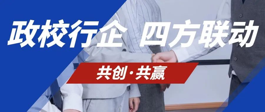 山东文化产业职业学院开展区域性政校行企调研活动