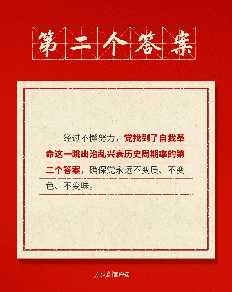 聚焦二十大|三件大事、第二个答案……二十大报告中的新表述、新概括、新论断