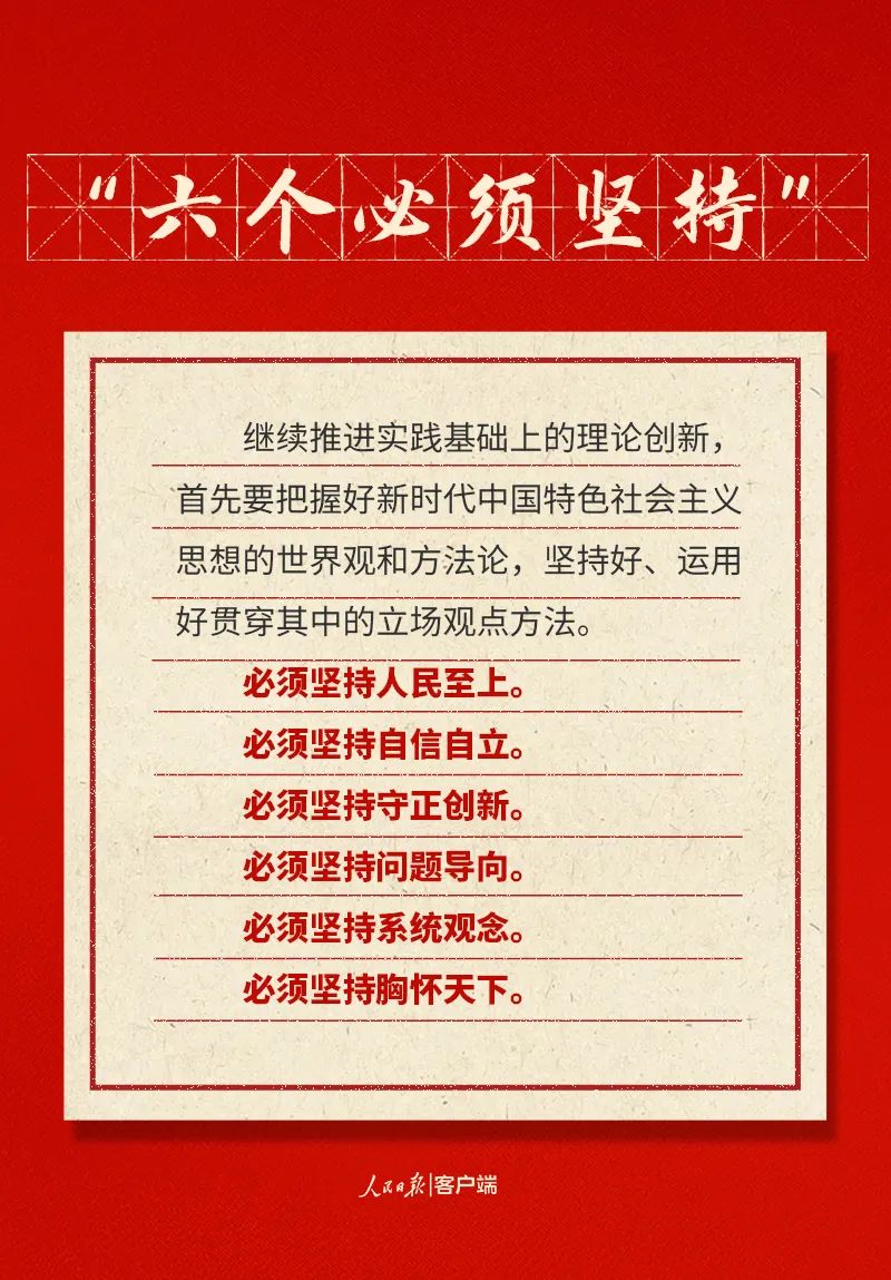 聚焦二十大|三件大事、第二个答案……二十大报告中的新表述、新概括、新论断