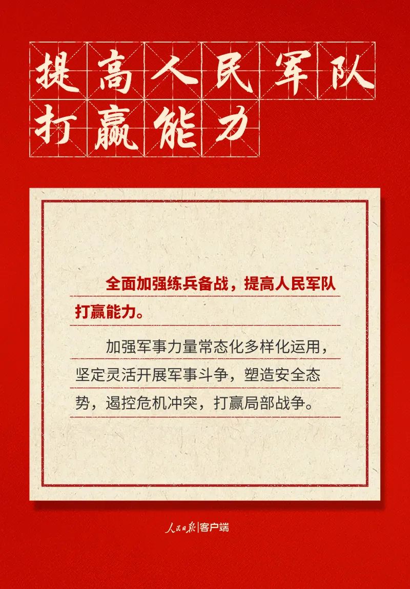 聚焦二十大|三件大事、第二个答案……二十大报告中的新表述、新概括、新论断