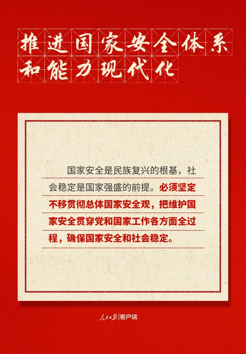 聚焦二十大|三件大事、第二个答案……二十大报告中的新表述、新概括、新论断