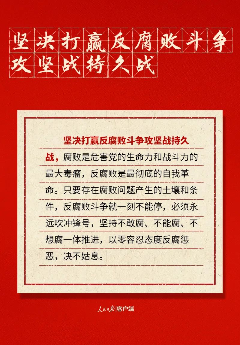 聚焦二十大|三件大事、第二个答案……二十大报告中的新表述、新概括、新论断