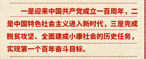 聚焦二十大|三件大事、第二个答案……二十大报告中的新表述、新概括、新论断