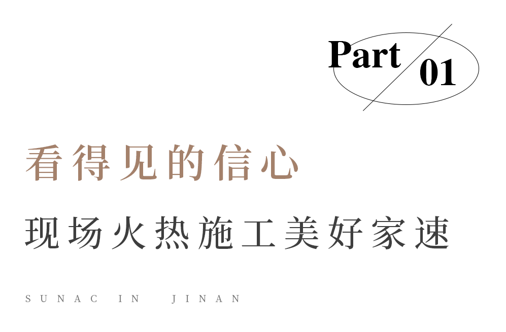 探班济南融创·烯谷国际中心，带您提前共鉴品质生活家