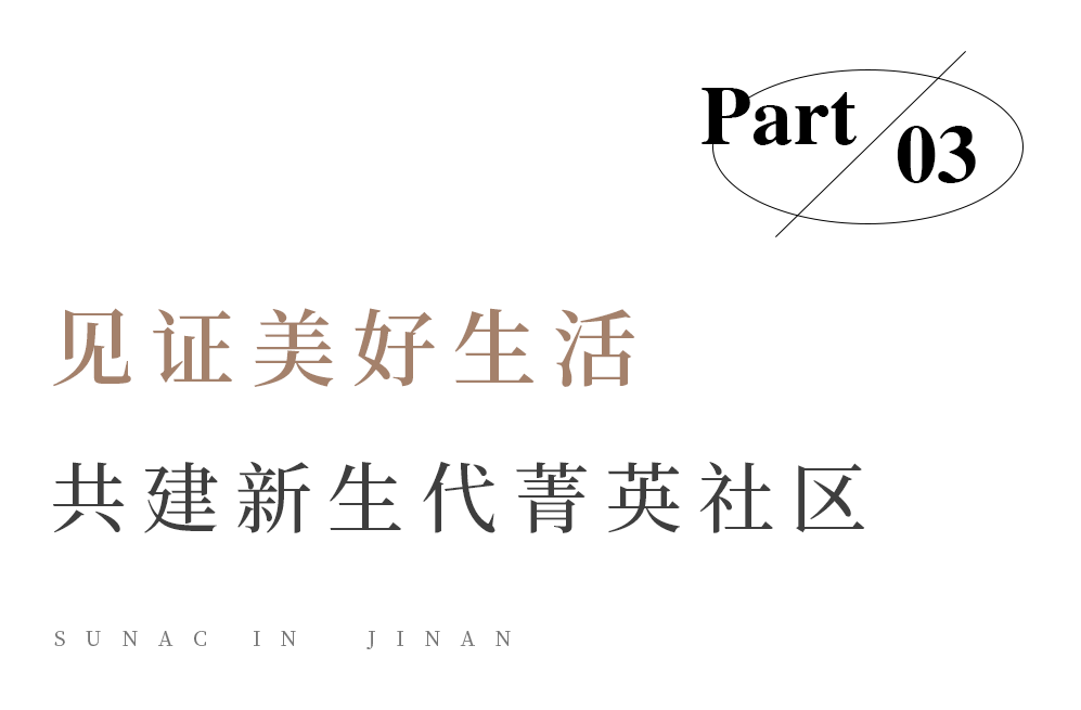 探班济南融创·烯谷国际中心，带您提前共鉴品质生活家