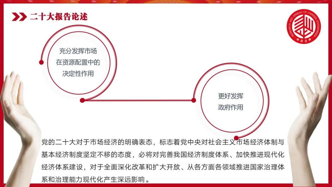 【李想集锦】（130）|二十大报告国企解读