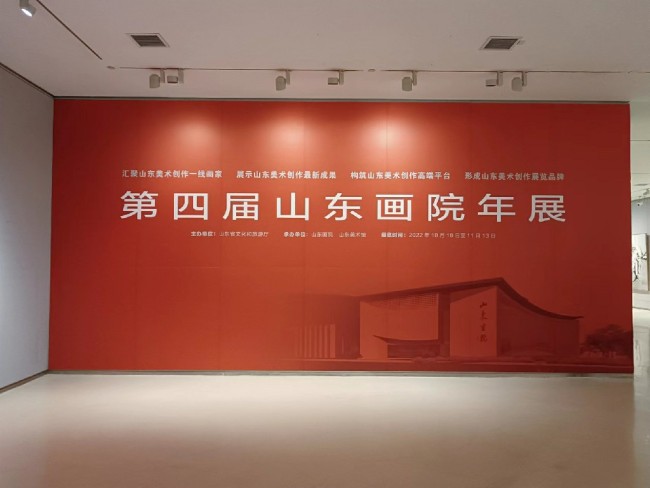 “潮涌黄河口——黄河生态保护与高质量发展美术创作展”＆“第四届山东画院年展”今日在山东美术馆同时启幕