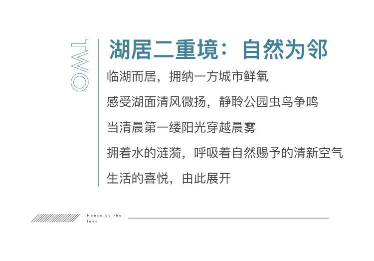 湖居四重境，济南云锦公园成就名流专属奢享