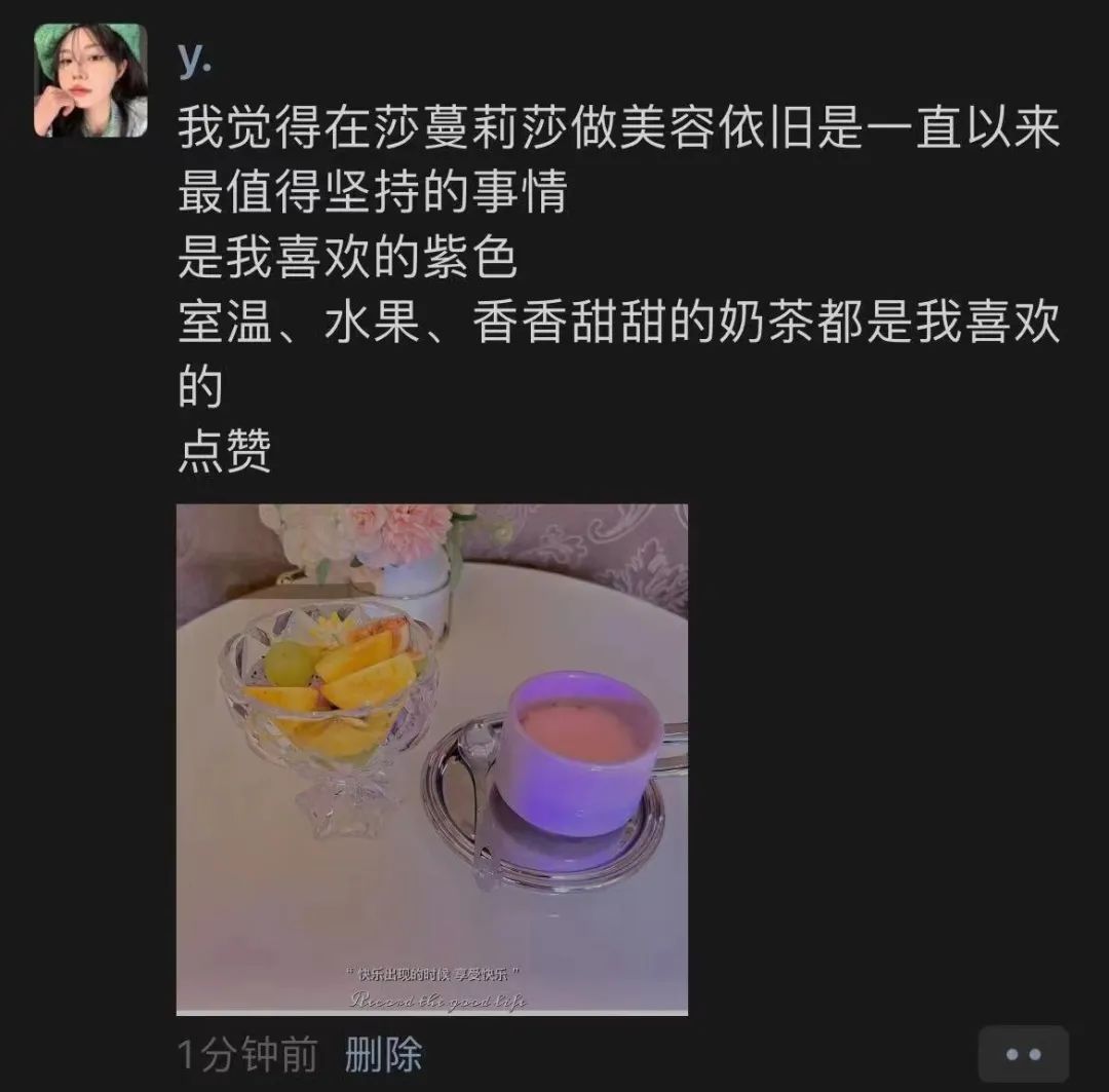 “不要太幸福哦”，莎蔓莉莎精品下午茶暖心开启