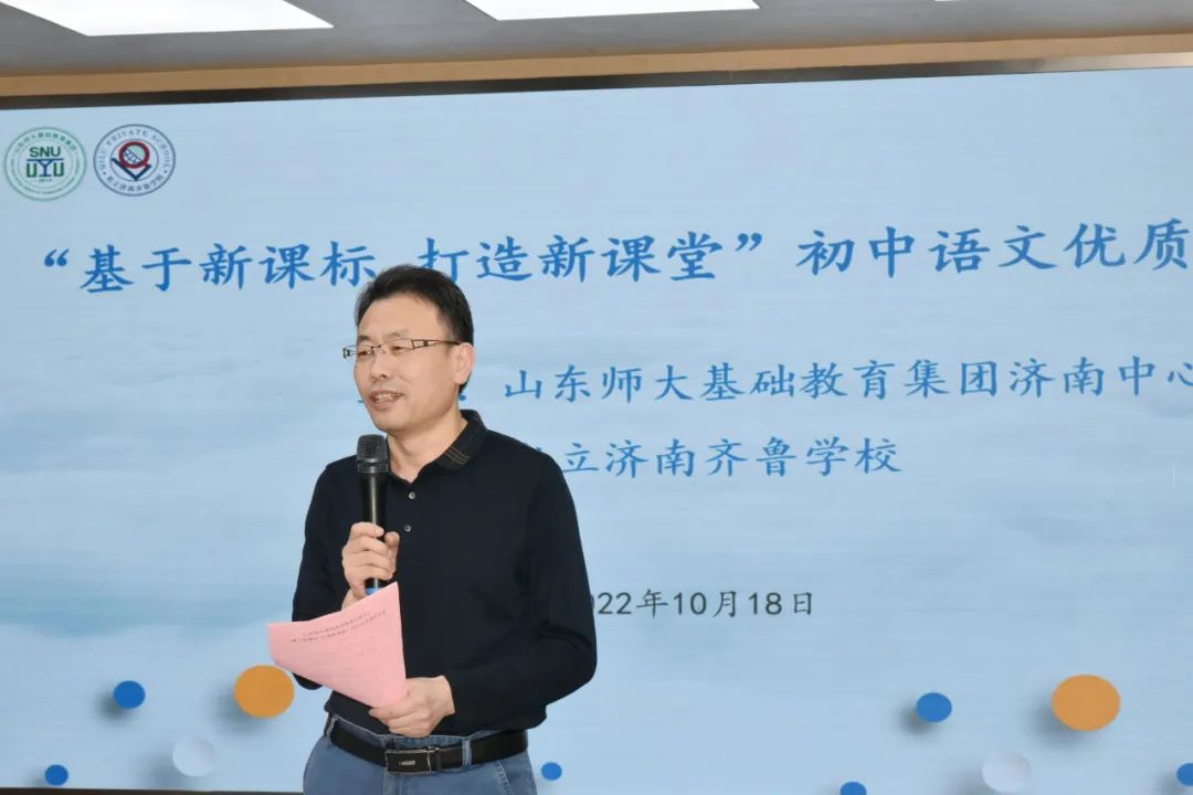 研读新课标，打造新课堂——山东师大基础教育集团济南中心举行初中部评优课活动