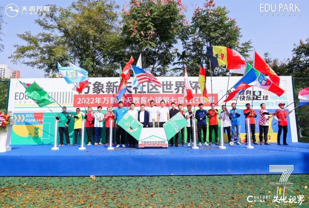 中国女足国家队送来祝福 济南天鸿万象新天首支少年女足成立，第七届业主足球联赛开幕