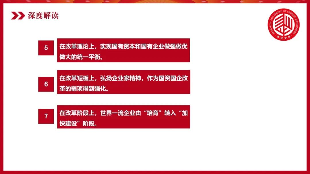 【李想集锦】（131）丨从钱智民答记者问，看20大后国资央企发力点