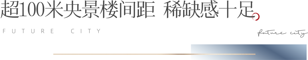  济南旭辉银盛·未来城市|协宸熙岸泰约152m²无界爆款户型扛鼎天桥品质封