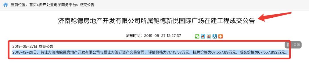 天天3.15丨​​​济南和昌水发·新悦广场商住变办公用房、精装变毛坯，开发商要求重新签订装修委托协议为那般？