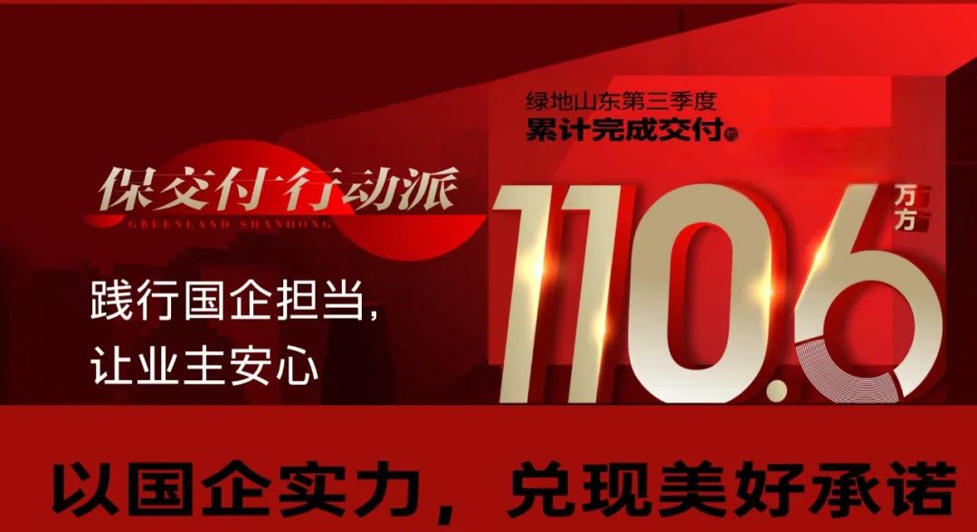 绿地·凤玺台以非凡格局，封藏每一位青岛人的墅境山居梦想