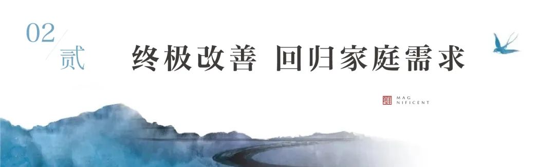 济南招商·雍和府低密洋房大平层即买即用，给予居者真正的高端改善生活