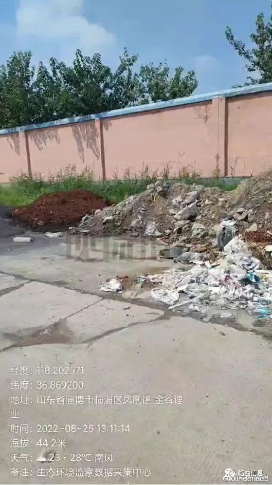 污水横流、固废 建筑垃圾随处倾倒，淄博市监管部门何在？