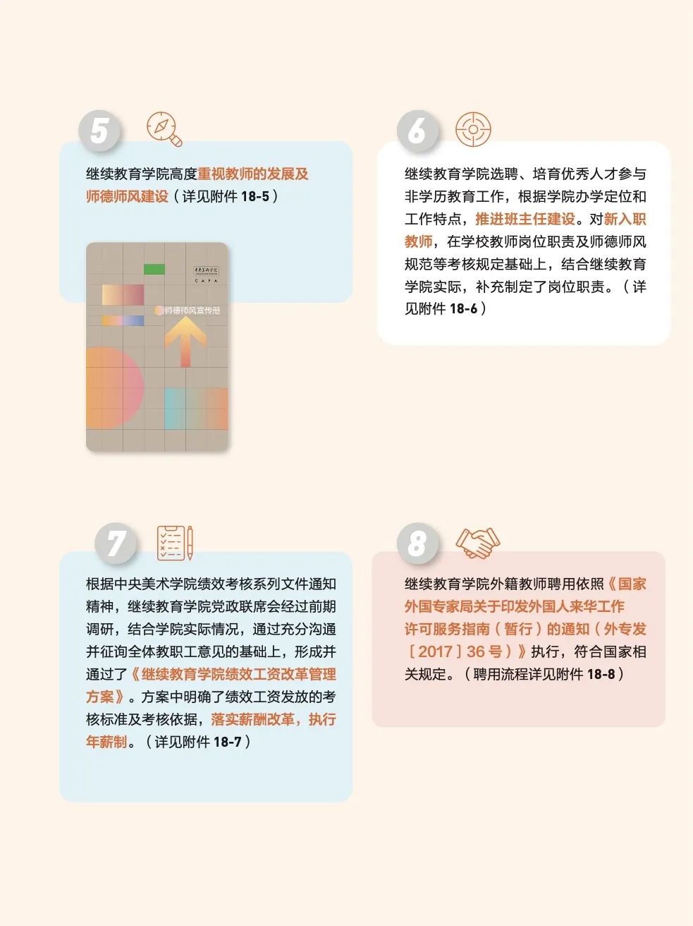 守正创新 美育人生——中央美术学院继续教育学院努力以实干践行“终身教育”