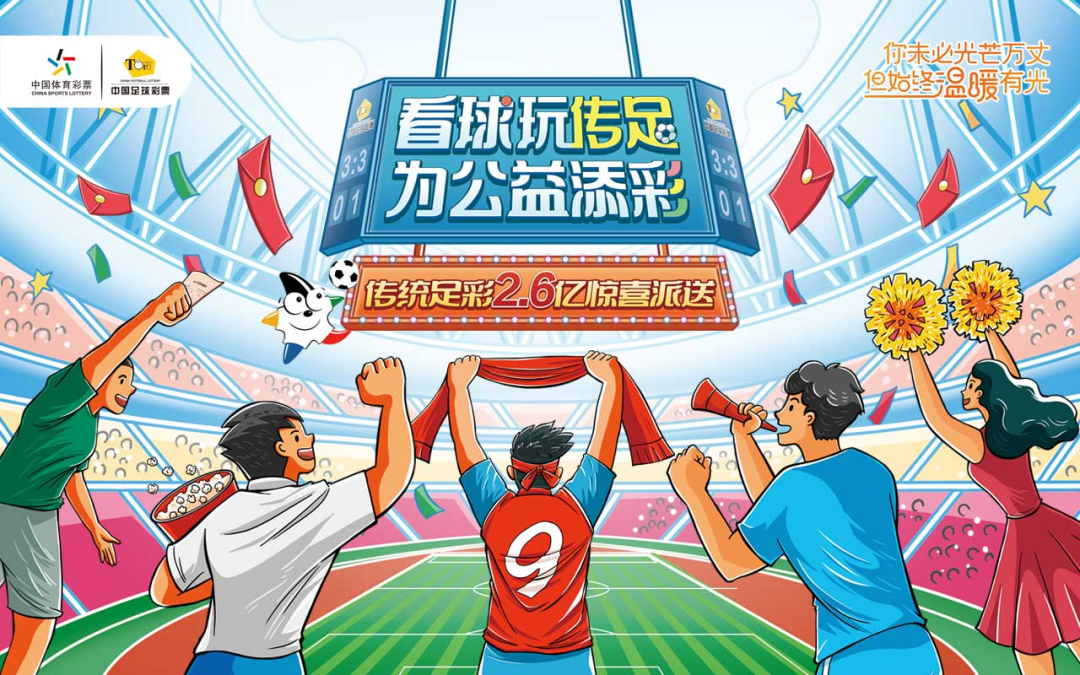 体彩大乐透开出1.66亿元大奖！临沂购彩者喜中614万元