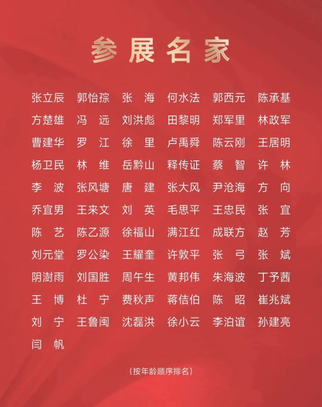 今日千秋联，青年书法家孙建亮​应邀参展“丹青颂中华——全国书画名家邀请展”