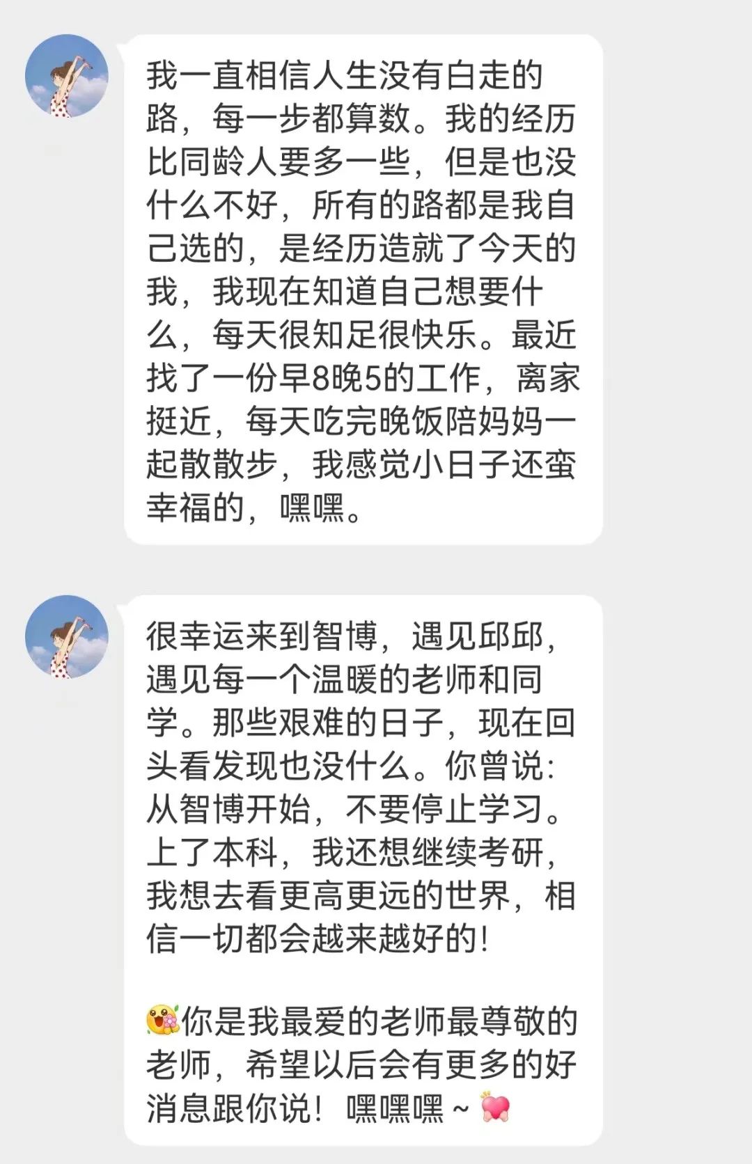 是“宠妻狂魔”还是“高数满分制造机”？从几段故事认识智博教育邱成功老师