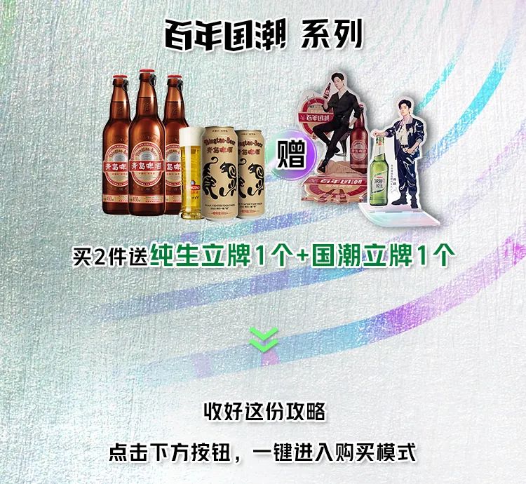 青岛啤酒代言人肖战大片惊喜上线，双11狂欢即刻开启